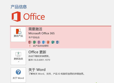 office365永久免费,office365永久免费版安全吗