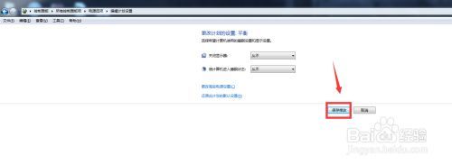 win7无缘无故自动关机,win7突然自己关机