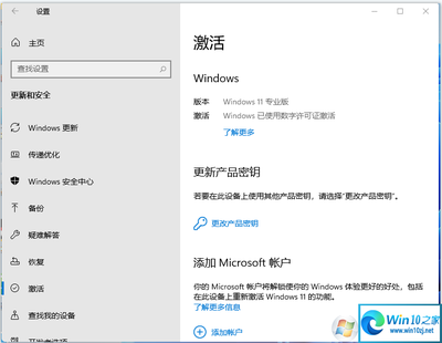 win11激活工具,win11激活工具被自动删除