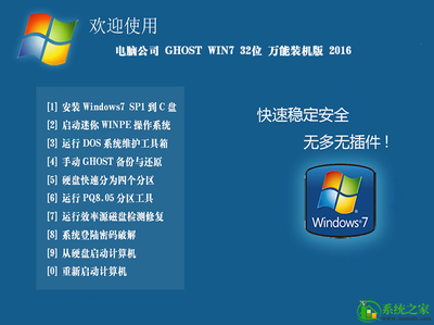 win7纯净版和旗舰版的区别,win7纯净版与旗舰版的区别