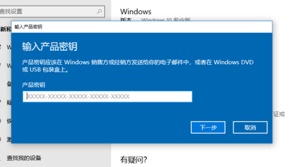 产品密钥win10,win10专业版万能激活码