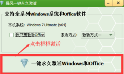 win7系统怎么激活,win7系统怎么激活?