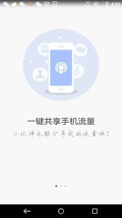 wifi共享精灵手机版下载,wifi共享精灵手机版下载官网