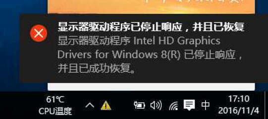显示器驱动程序已停止响应,电脑显示器驱动程序已停止响应