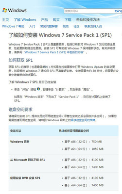 win7旗舰版sp1升级包,win7 升级旗舰版