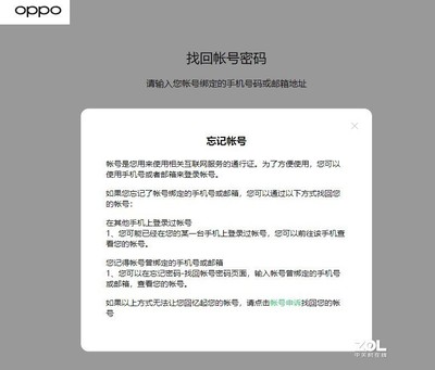 捡到一台oppo怎么解锁,捡到一台oppo怎么解锁账号