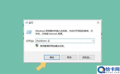 电脑怎么设置定时关机时间,电脑怎么设置定时关机时间win11