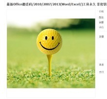 office2007密钥激活工具,office2007激活秘钥