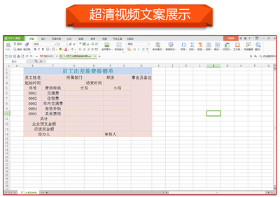 excel表格制作教程入门,excel表格制作教程入门视频免费