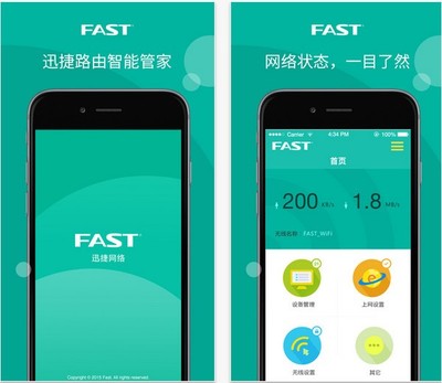 迅捷路由器app下载,迅捷路由器管理app