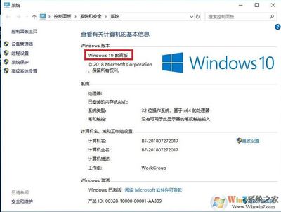 win10教育版永久激活方法,windows 10教育版如何激活