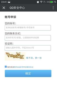 qq安全中心账号申诉在哪,安全中心里面的帐号申诉在哪里
