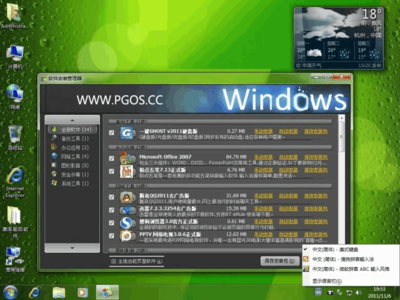 windows7ghost镜像,windows7ghost镜像安装