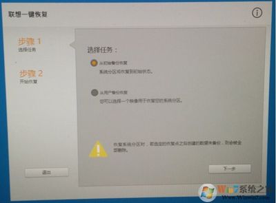 联想win7怎么恢复出厂设置,联想win7怎么恢复出厂设置F2