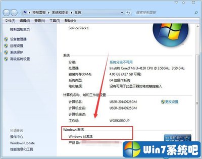 小马激活工具永久激活win7,小马激活工具永久激活win7教程