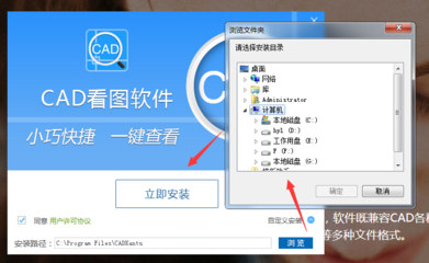 看图软件,免费的cad看图软件