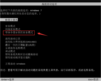 win7开不了机按f8没用,win7开不了机按f9