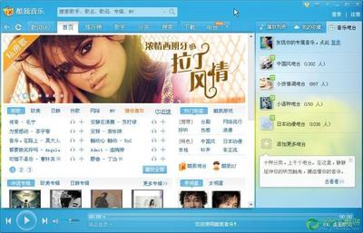 酷我音乐下载安装免费,酷我音乐下载安装免费版