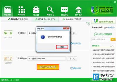 u启动u盘启动盘制作工具,u盘制作启动盘工具哪个好用