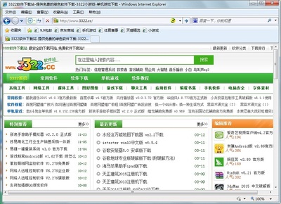 ie8浏览器官方下载,ie8浏览器下载 官方免费