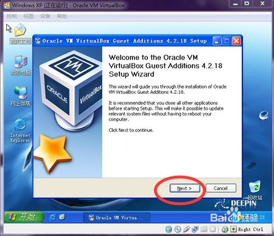 xp虚拟机下载,安装xp虚拟机