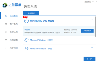 win10系统重装教程,win10系统重装教程纯净版