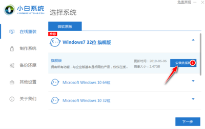 怎么样重装系统win7,怎么样重装系统不删除文件