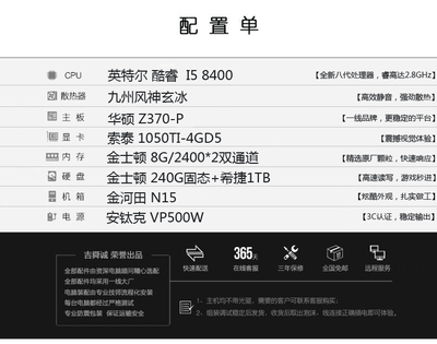 电脑主机组装配置单,电脑主机组装配置单需要哪些配件