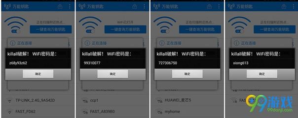 wifi万能钥匙查看密码,wifi万能钥匙查看密码 iphone