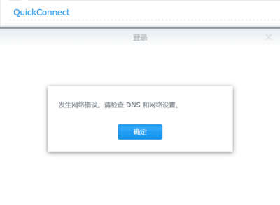 dns配置错误,dns配置错误修复失败