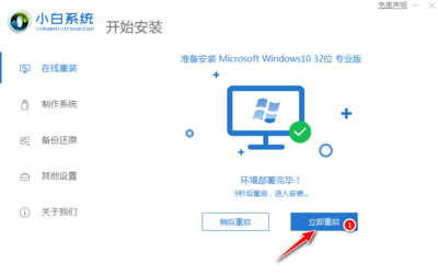 笔记本怎么重装系统win10,小白一键重装系统