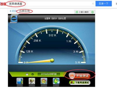 网络测速器在线测网速,网络测速器在线测网速手机speed