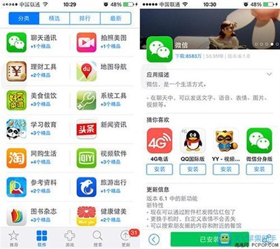 xy苹果助手ios直接下载,xy苹果助手安装官方正版