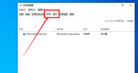 win10开机启动项管理在哪里设置,win10开机启动项管理在哪里设置密码