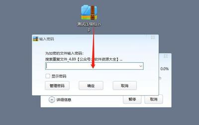 压缩密码破解大师,压缩密码破解大师有用吗