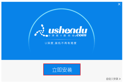 u深度u盘官网,u深度u盘启动盘重装系统教程