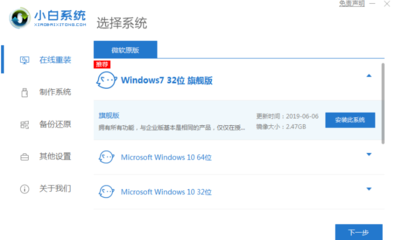 关于win7系统32位和64位区别的信息