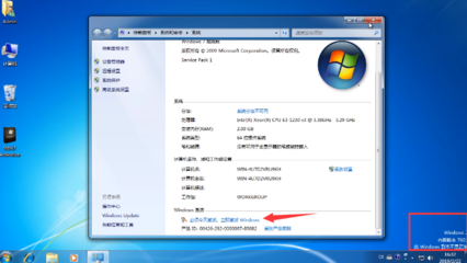 win7激活工具怎么使用,win7激活工具使用教程