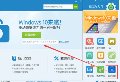 win10网卡驱动下载,驱动人生离线网卡版