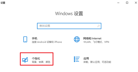 手机windows桌面主题下载,手机win10桌面主题