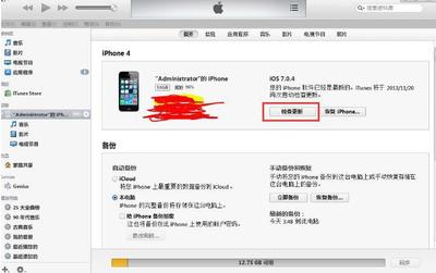 itunes刷机软件,itunes刷机教程图解