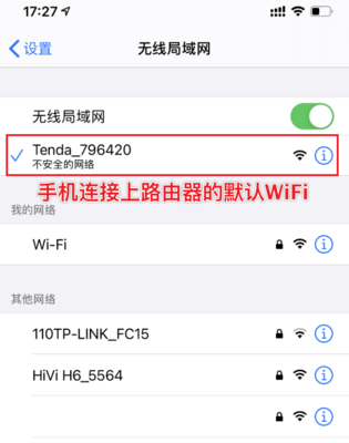 手机怎么修改wifi密码?,手机怎么修改wifi密码