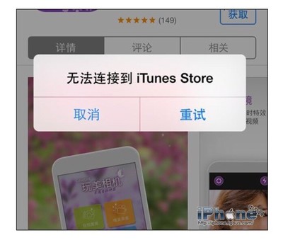 无法连接到applestore,无法连接到Apple pay