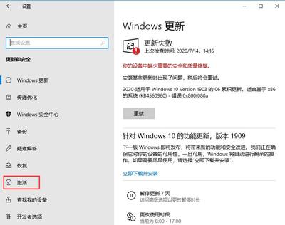 win10专业版激活2021,Win10专业版激活不了怎么办