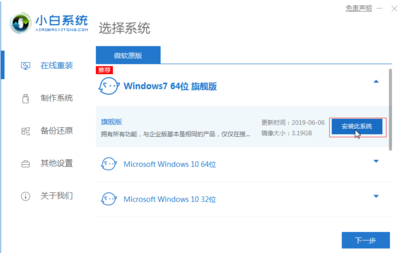 如何重装系统win7旗舰版,重装系统win7旗舰版后自检