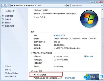 win7没密钥怎么永久激活,win7没有激活怎么办