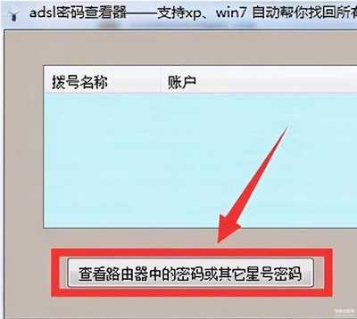 路由器账号密码忘了怎么找回,路由器帐户密码忘记了怎么办