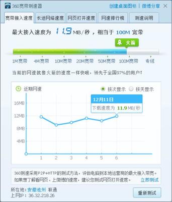 网络测速器在线测网速手机,网络测速器在线测网速手机版下载