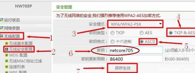 手机怎么设置路由器密码,手机怎么设置路由器密码wifi密码