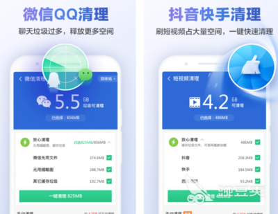 清理垃圾软件哪个好,免费手机清理大师
